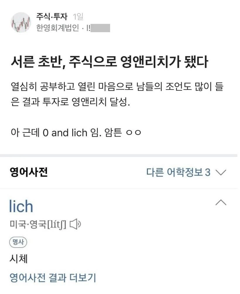 영앤리치의 참뜻