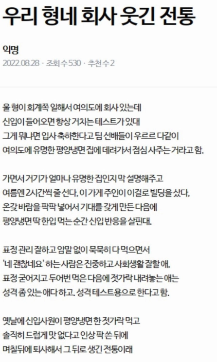 여의도 모 증권회사 인성테스트