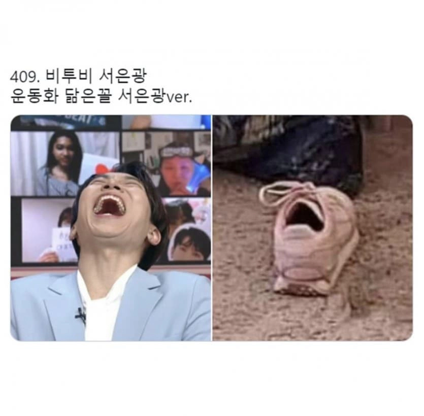 신발닮은꼴 ㅋㅋㅋㅋ