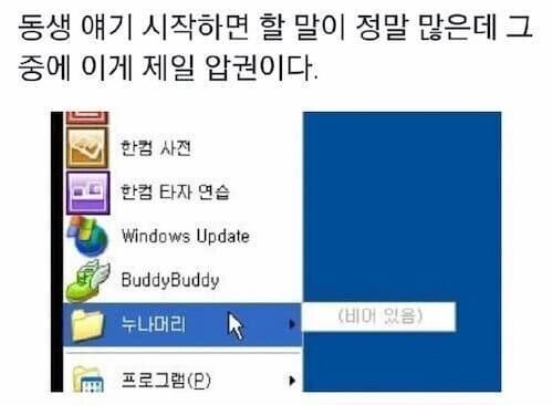 현실남매란 이런것