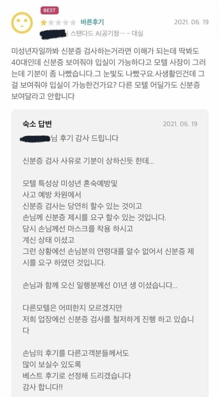 신분증검사가 기분나쁜 40대 아저씨 ㅋㅋㅋ