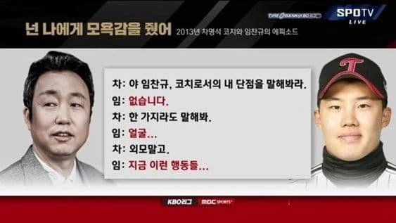 코치로서의 내 단점을 말해봐라