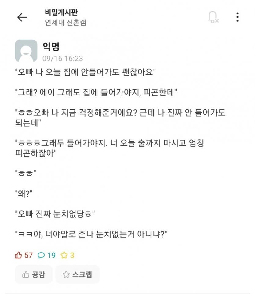 너야말로 눈치 챙겨!!!