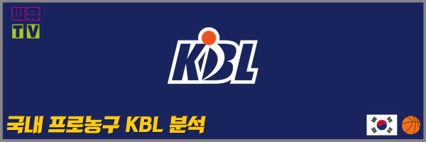 》》씨유티비《《 11월12일 [WKBL] 한국프로농구 국내여자농구 스포츠분석