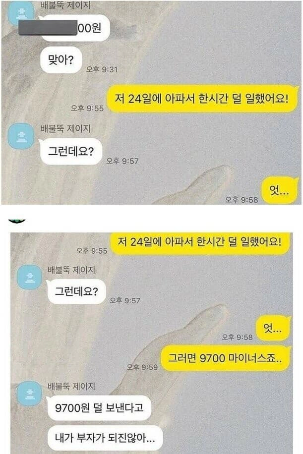 쿨한 사장님의 월급계산