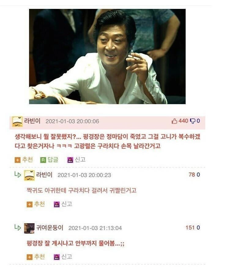 생각해보면 개억울한 빌런