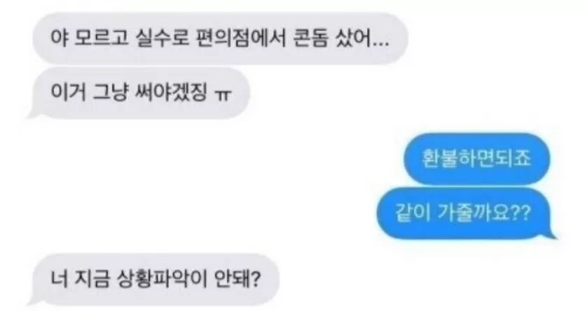 눈치챙겨 ㅋㅋㅋ