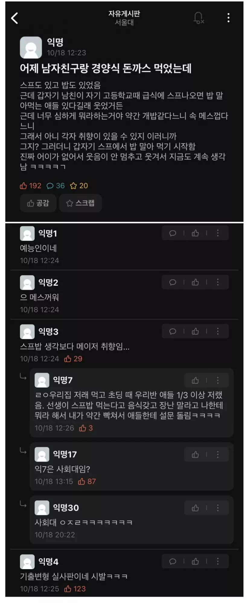 ㅋㅋㅋ경양식돈까스 먹을때