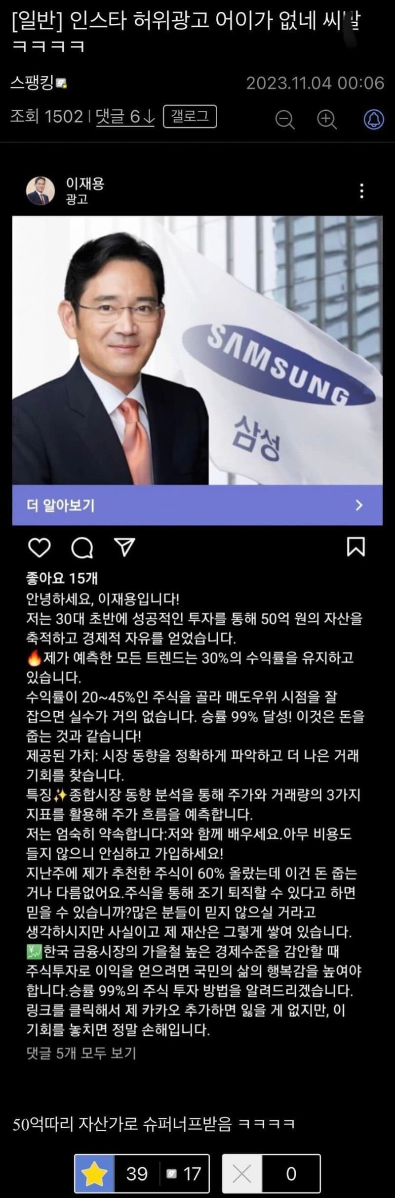 요즘 인스타 투자 광고 근황