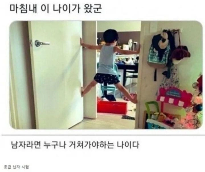 남자라면 꼭 거쳐가는 등산코스