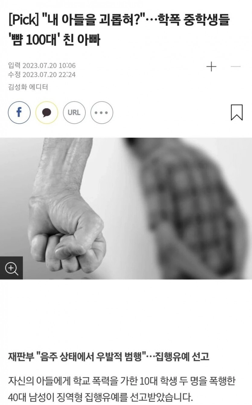 이건 판사가 잘했네요