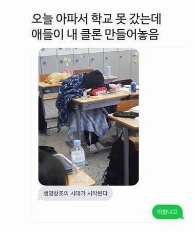 친구가 만들어놓은 내클론