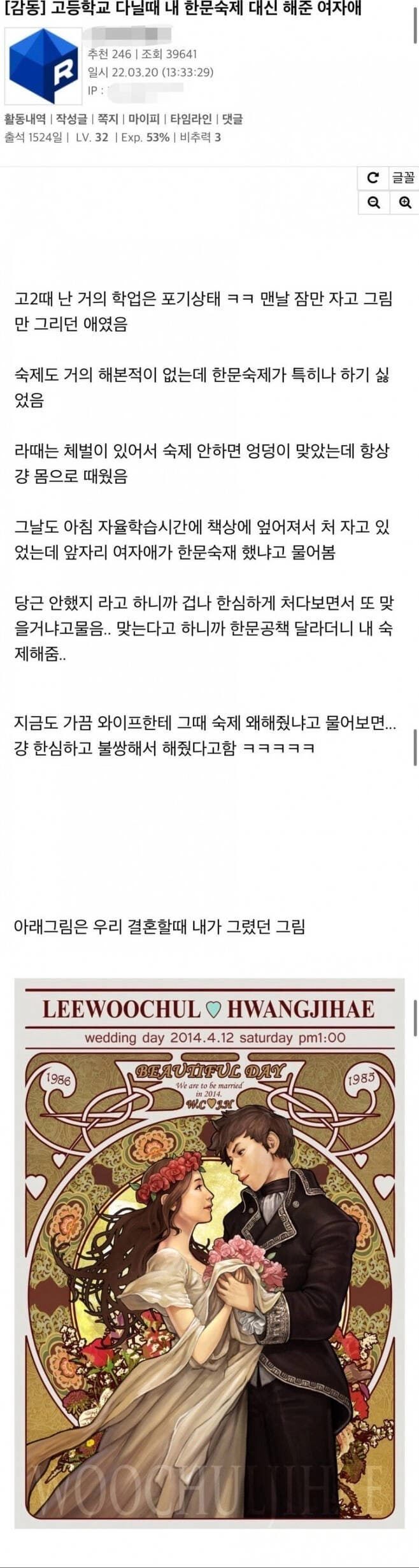 와이프자랑하네.. 저런게사랑인가요ㅎ