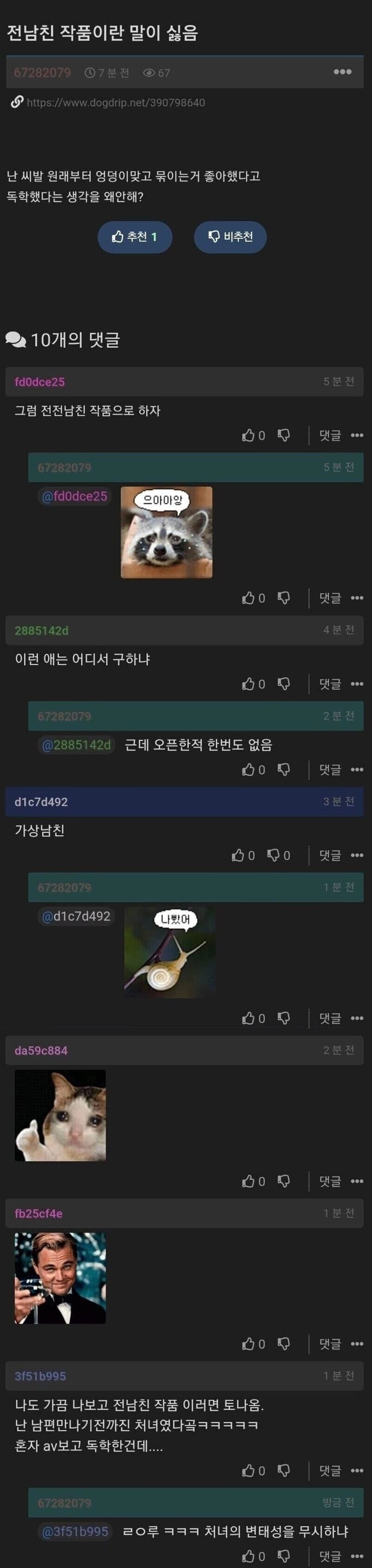 여자들의 성취향ㅋㅋㅋㅋ