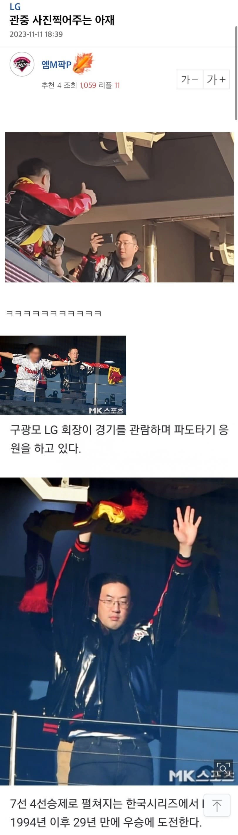 LG 회장 구광모 근황