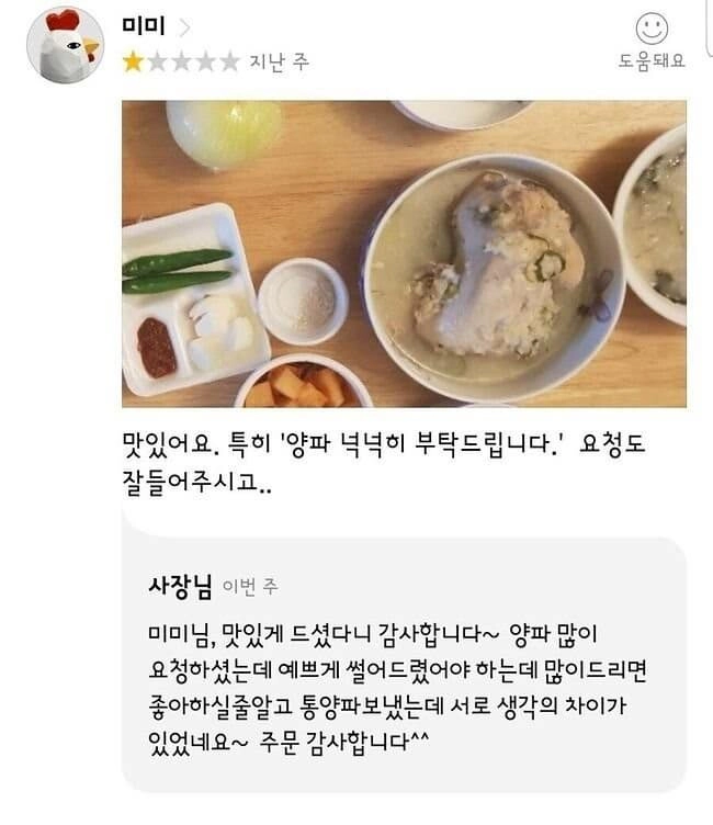 배민 1점짜리 리뷰 어떻게 생각하세요?