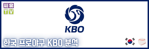 》》씨유티비《《 11월10일 [UECL] UEFA 유로파 컨퍼런스리그 스포츠분석 A