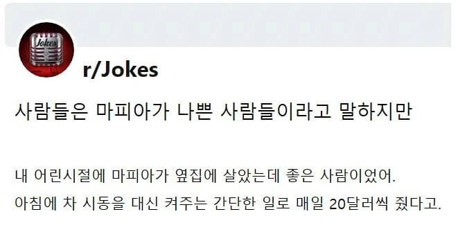 마피아 실제모습ㅋㅋ