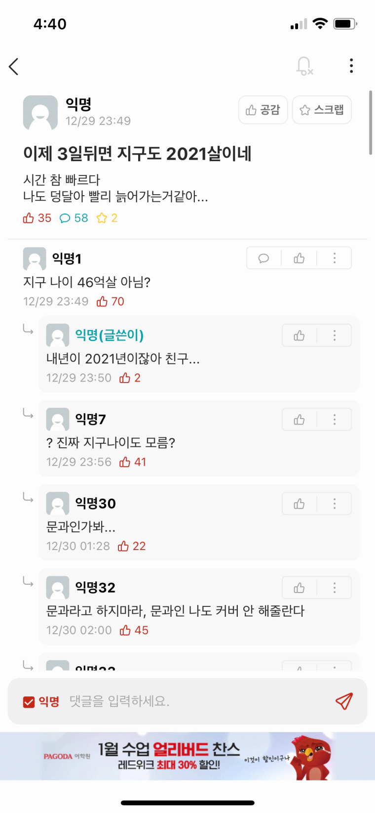 가만히 있으면 망신은 안당하지;;