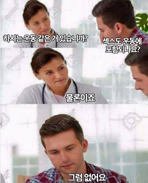 운동같은거 못하는게 아니라 안하는겁니다.