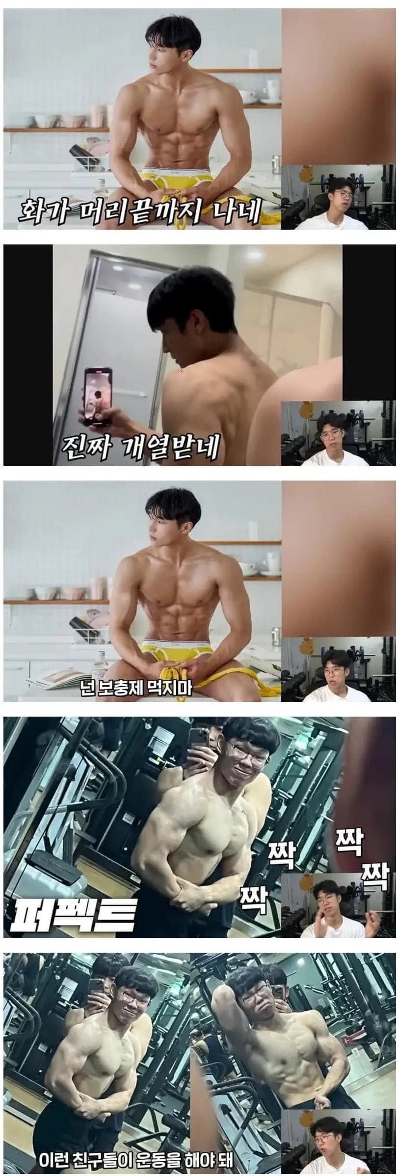 헬스평가 ㅋㅋㅋ