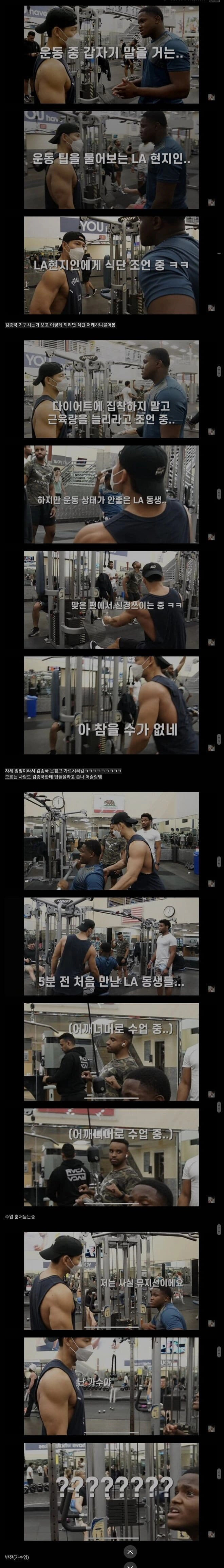 LA헬스장간 한국헬서 ㅋㅋㅋ