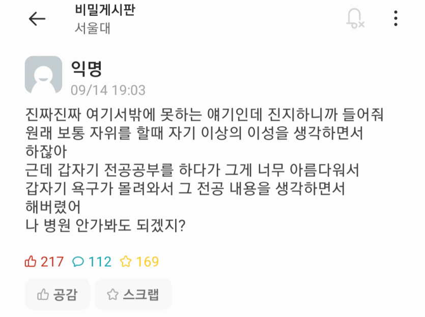 시....심각.한데..병원가봐