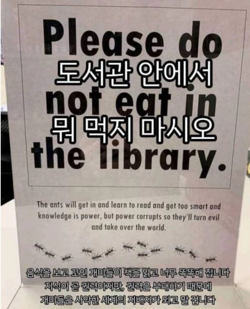 도서관 경고