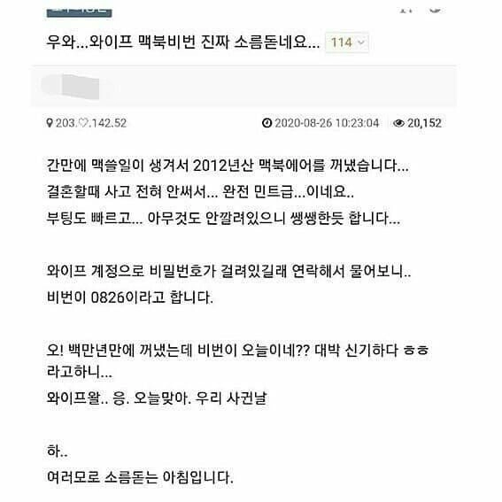 소름돋는 비밀번호...