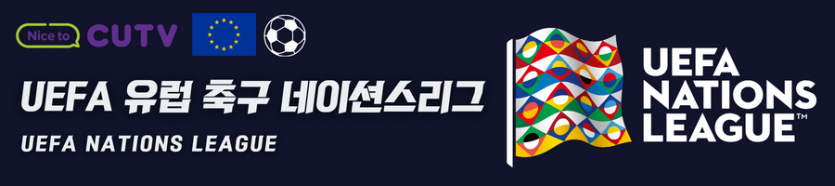 》》씨유티비《《 11월21일 [CONCACAF ] 네이션스 리그  해외축구 스포츠분석