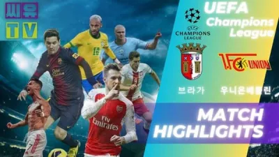 [UEFA 챔피언스리그 하이라이트] 브라가 : 우니온 베를린 / 2023년 11월 30일 [스포츠하이라이트 CUTV]