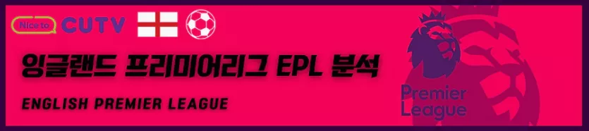 》》씨유티비《《 11월24일 [호주 A리그] 호주프로축구 해외축구 스포츠분석