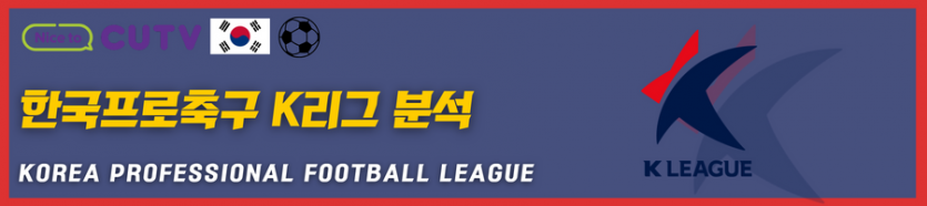 》》씨유티비《《 03월01일 [K리그2] 한국 프로축구 국내축구 스포츠분석