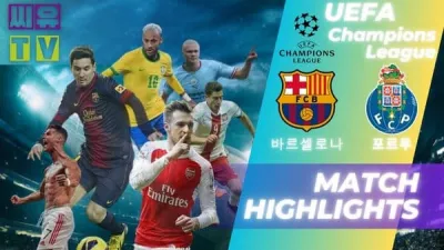 [UEFA 챔피언스리그 하이라이트] 바르셀로나 : 포르투 / 2023년 11월 29일 [스포츠하이라이트 CUTV]