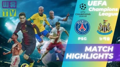 [UEFA 챔피언스리그 하이라이트] PSG : 뉴캐슬 / 2023년 11월 29일 [스포츠하이라이트 CUTV]