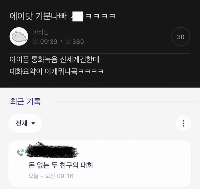 에이닷의 퀄리티