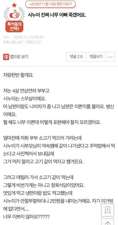 이런 시누이 있으면 좋긴하겠다 정말