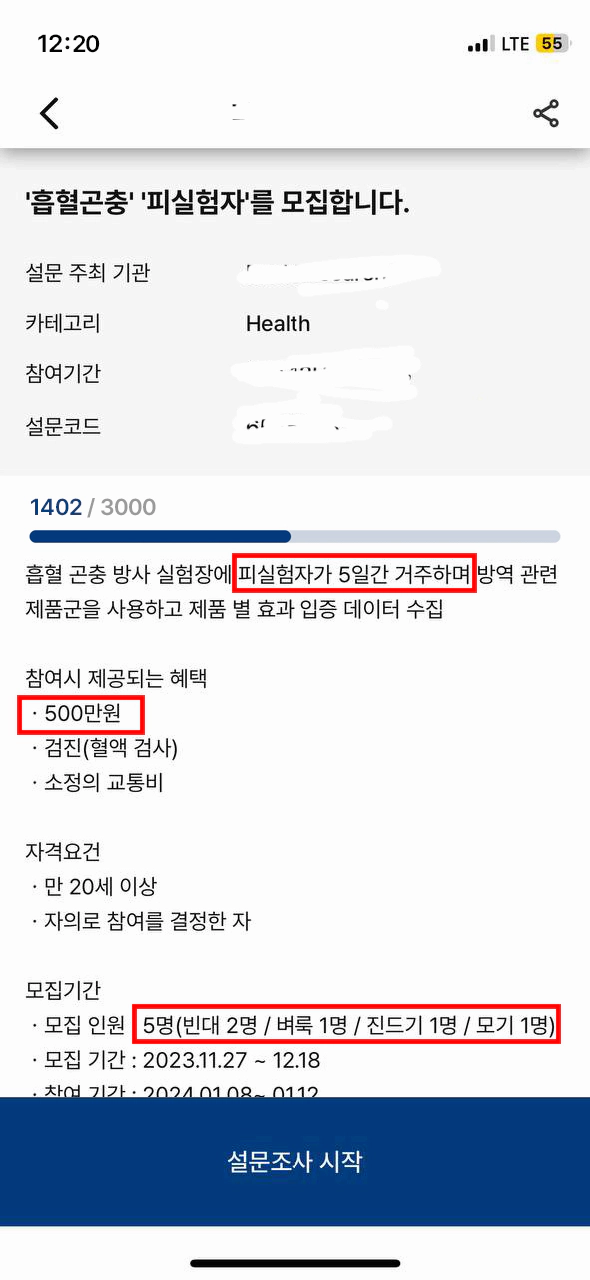 5일동안 500만원 알바