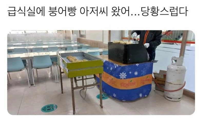 급식실 클라스 ㅎㄷㄷ