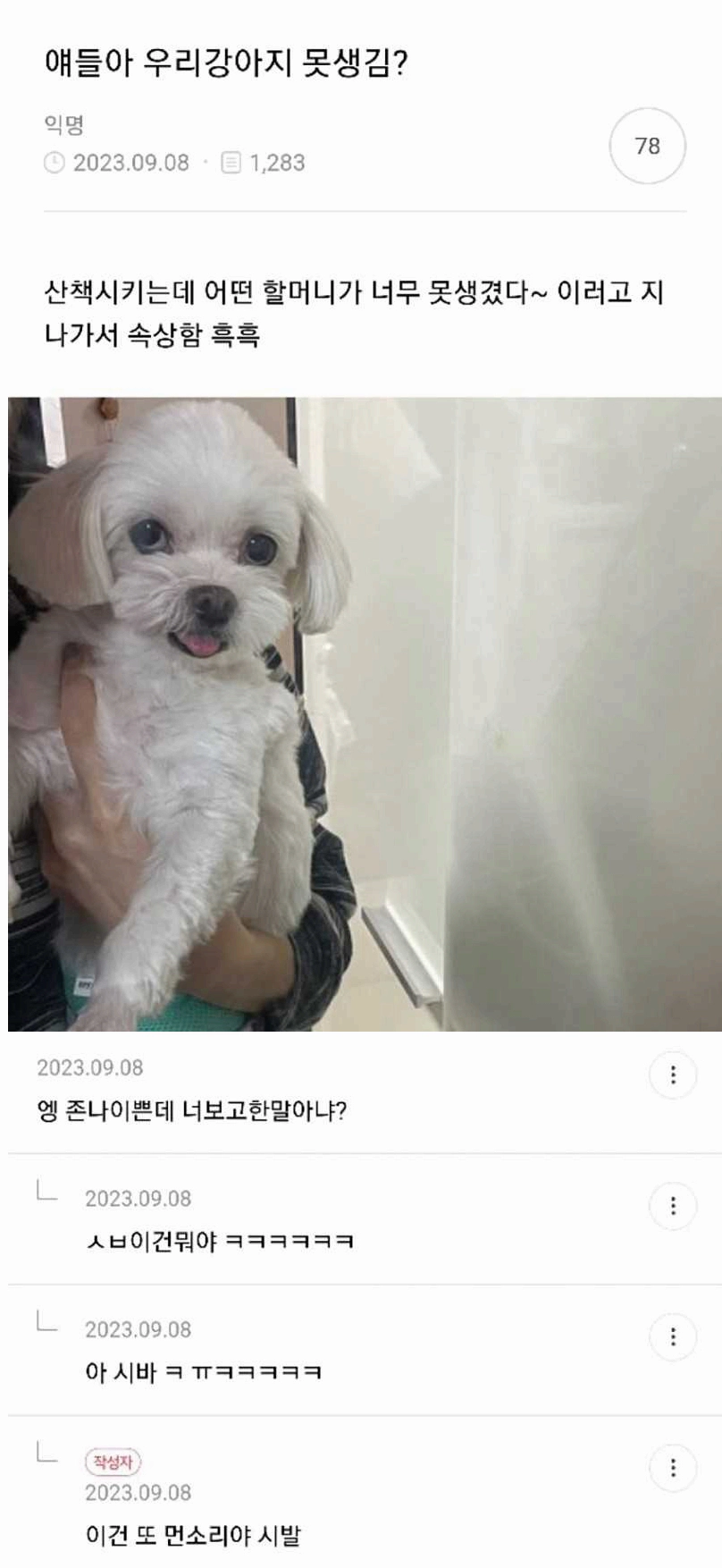 미친 댓글력 ㅋㅋㅋ