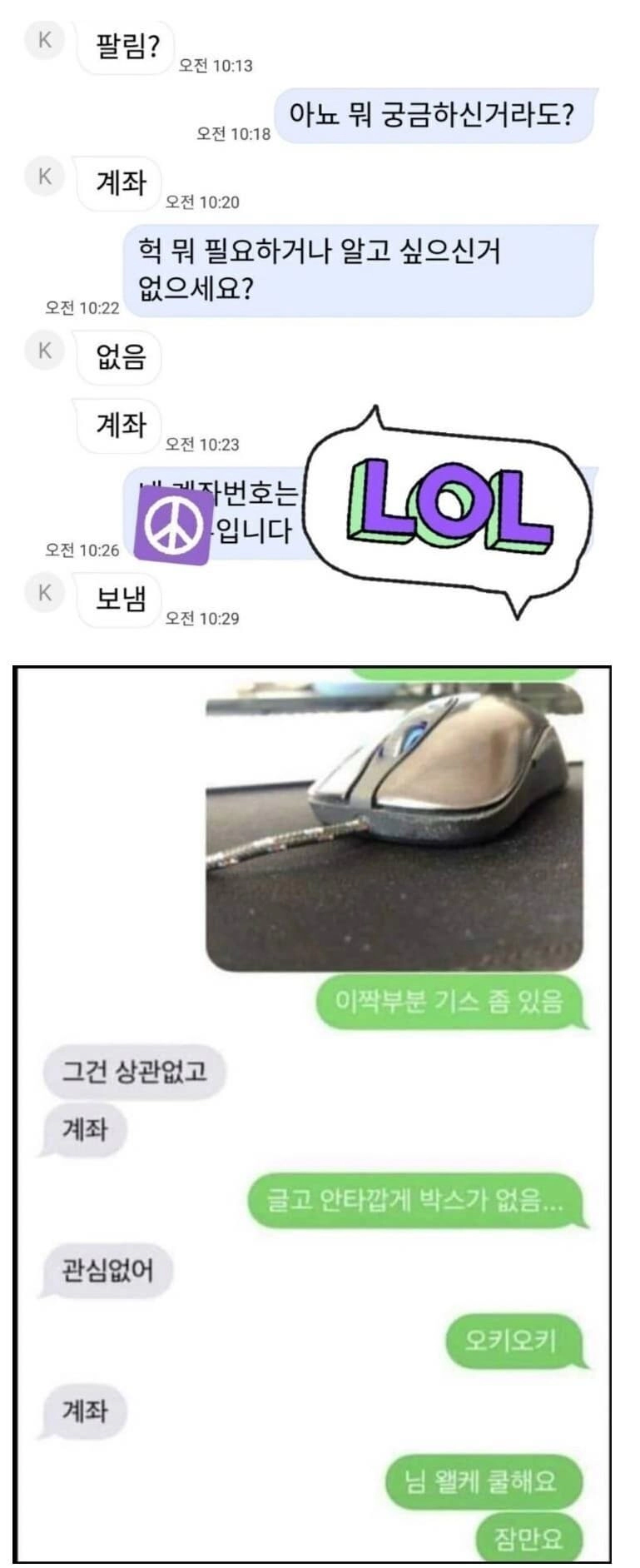 쿨남자들의 중고거래