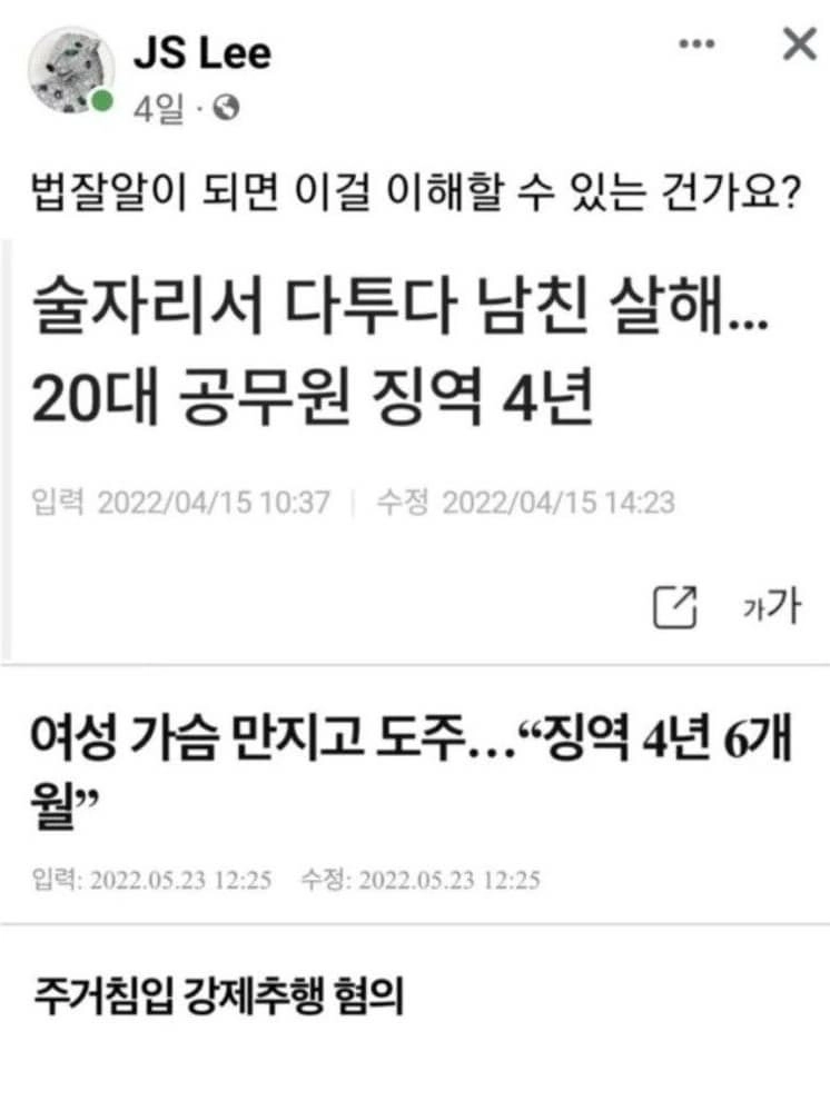 이게 맞는건가?법이 머 이래?