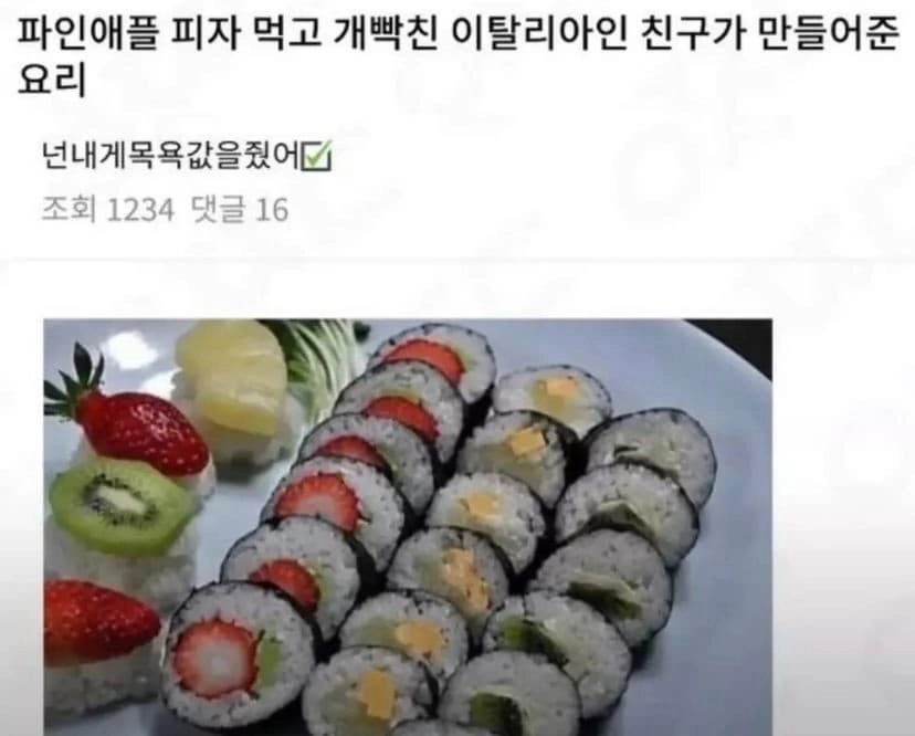 이탈리아인의 복수작품