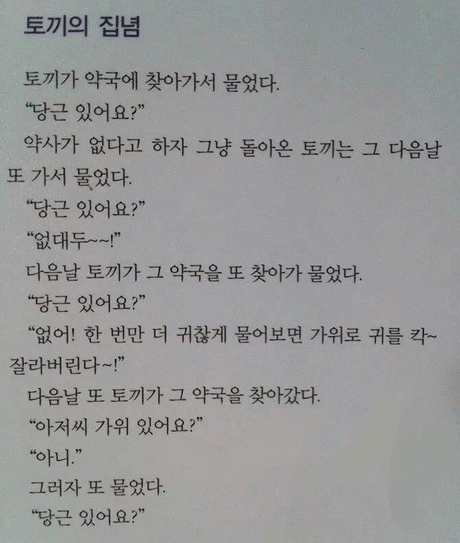 ㅋㅋㅋ 토키의 집념