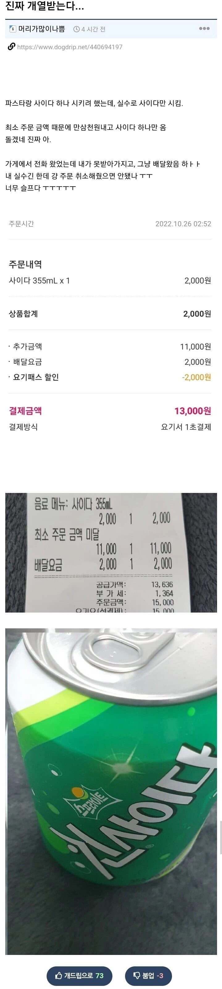 이건 취소해줬어야 하는거 아냐?