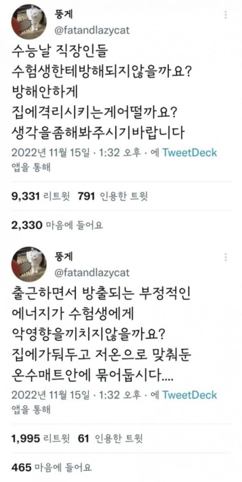 진짜 출근하기 싫은가보다 ㅋㅋㅋ