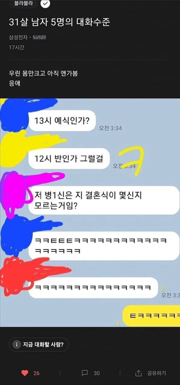 남자는 나이를 먹어도 애인가 봅니다.