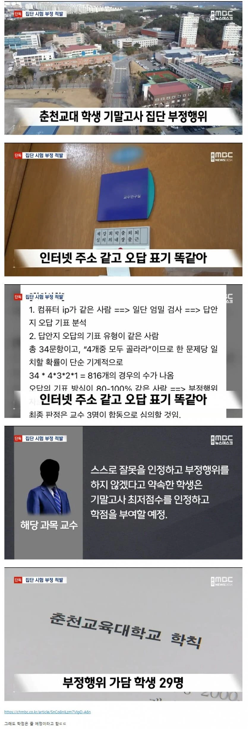 집단 부정시험 ㅋ