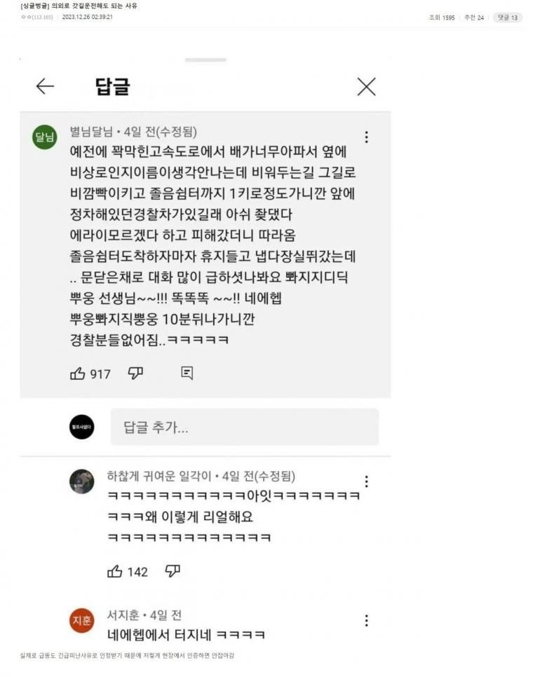 급똥은 인정이지