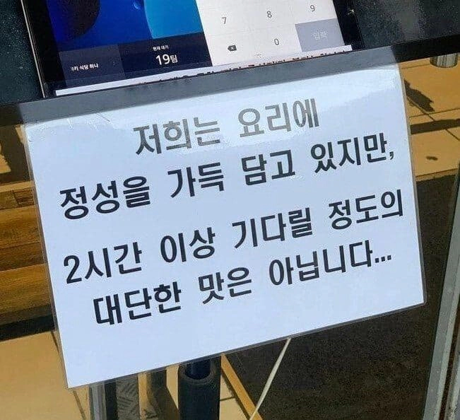 양심있는 음식점사장님 ㅋㅋㅋ